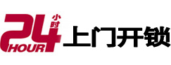 潮州市市极速锁行 - 潮州市极速开锁行